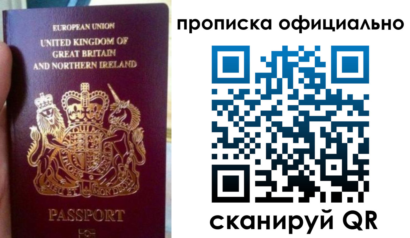 временная регистрация гарантия в Рошале