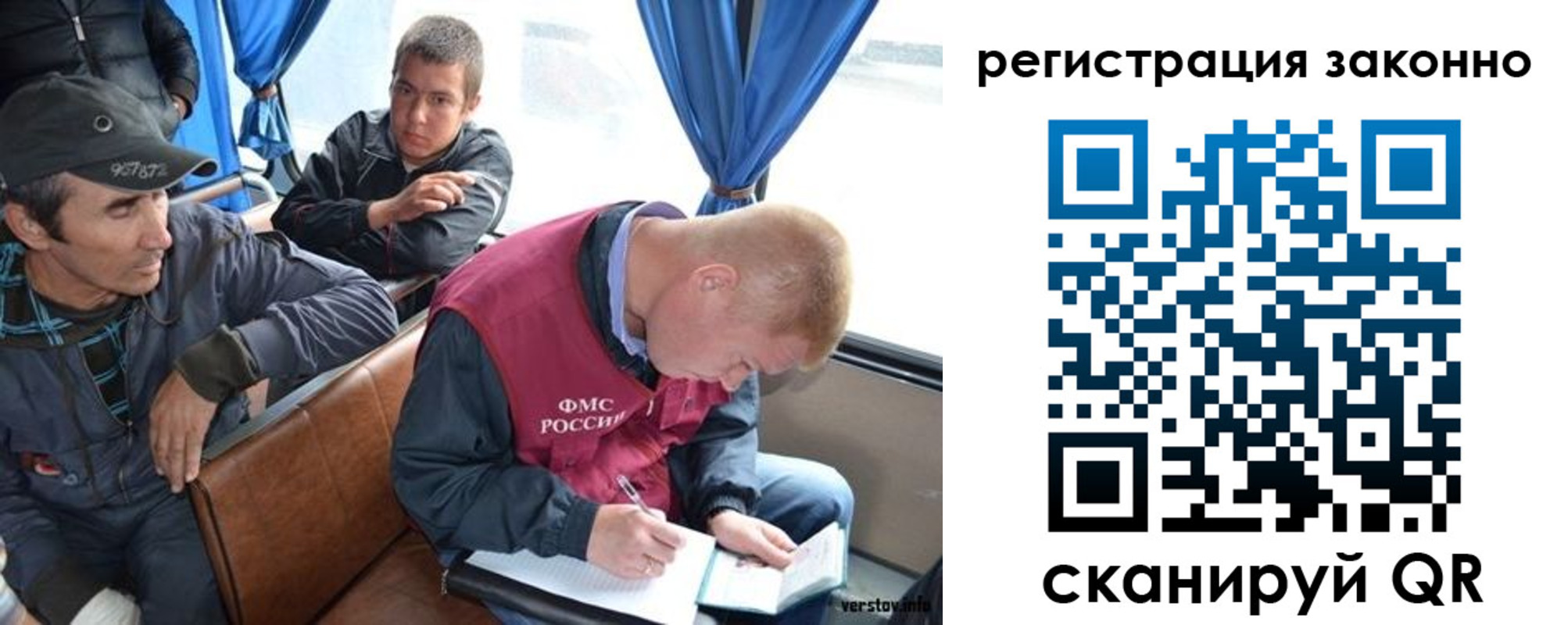 регистрация для дет. сада в Рошале