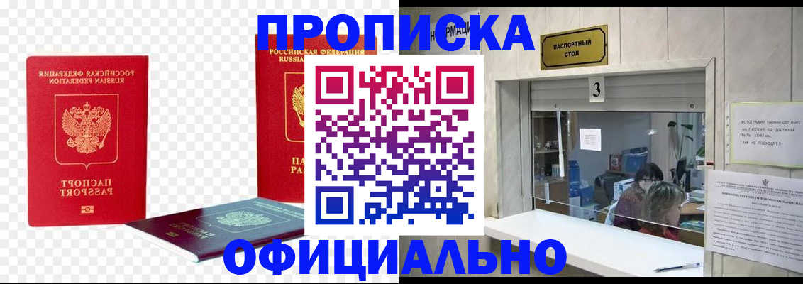 найти адрес прописки в Рошале