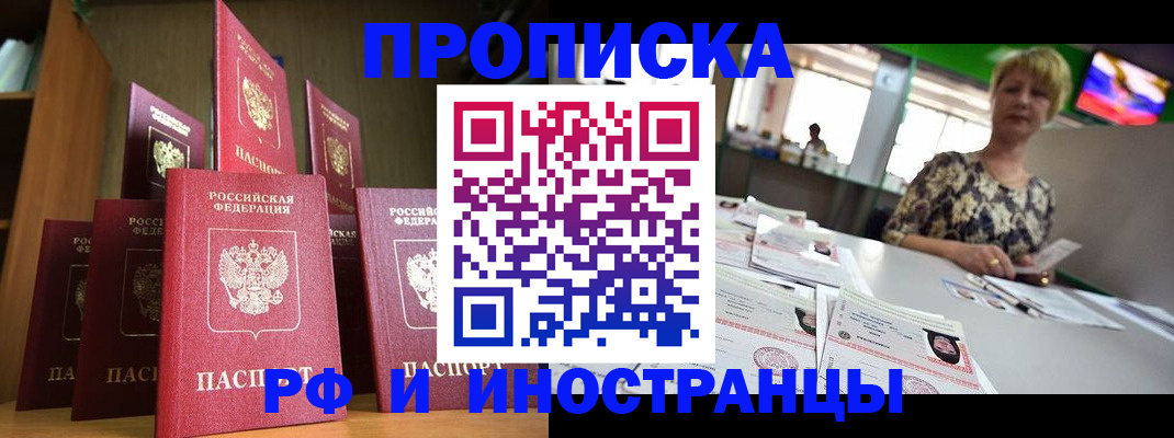 найти адрес прописки в Рошале