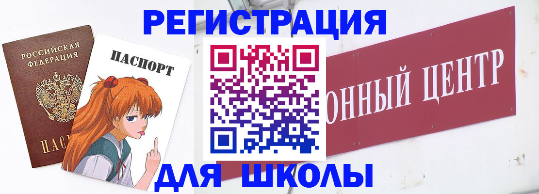 регистрация для дет. сада в Рошале