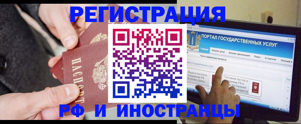 прописка поиск в Рошале