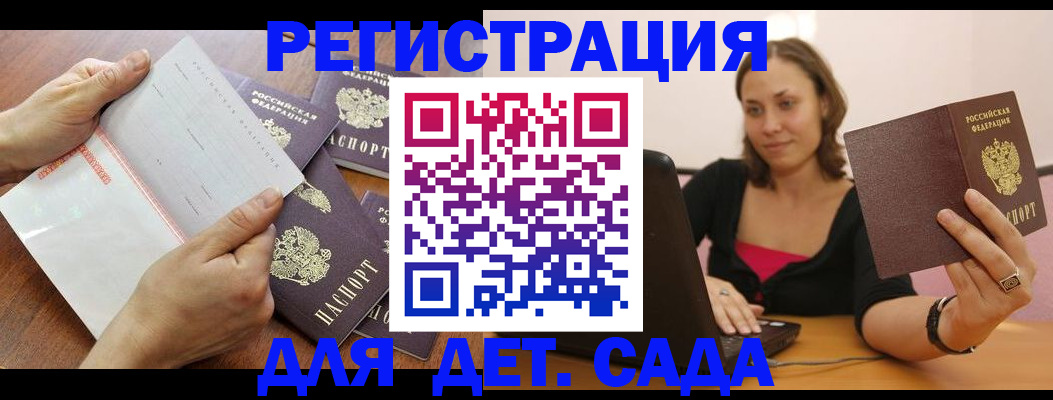 купить прописку в Рошале