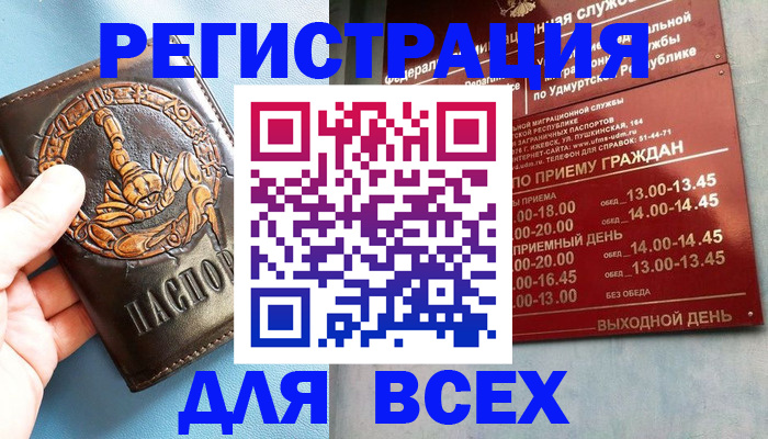 временная регистрация адрес в Рошале