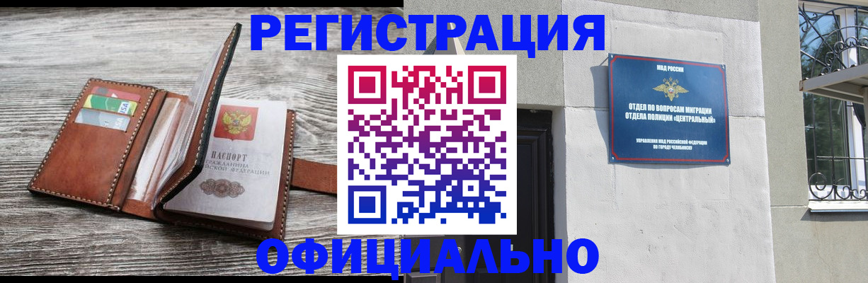 временная регистрация для школы в Рошале